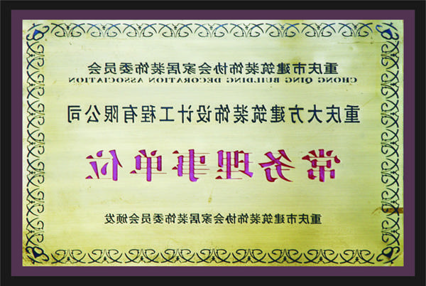 <a href='http://loxd.rdsy.net'>全网十大靠谱网投网上十大正规赌网址</a>常务理事单位